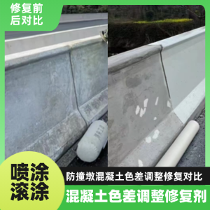 红河工程人必看！混凝土色差“面子难题”，一招修复不返工