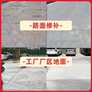 红河水泥地面修复剂