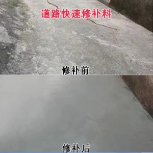 红河水泥路面薄层修补剂